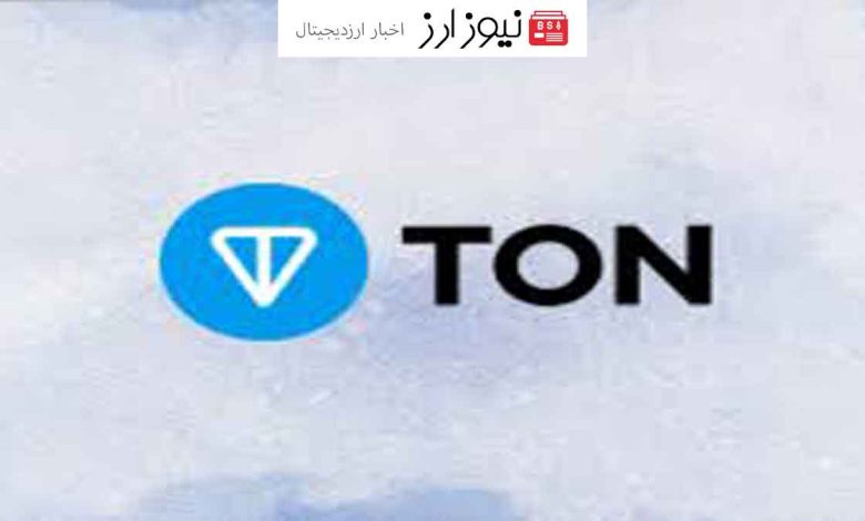 قیمت تون TON به ۶ دلار می‌رسد؟