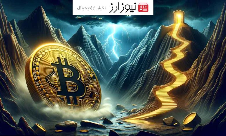 قیمت BTC دوباره به زیر ۶۰٬۰۰۰ دلار می‌رسد!