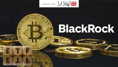 ETF بیت کوین بلک‌ راک رکورد تاریخی ثبت کرد