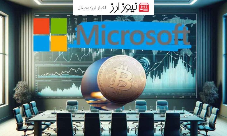 Microsoft shareholders vote to invest in Bitcoin