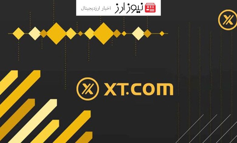 زبان فارسی به صرافی ایکس تی (XT) اضافه شد