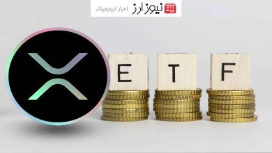 درخواست دوم ETF ریپل به SEC