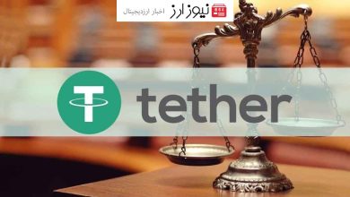 مدیرعامل تتر ذخایر پشتوانه استیبل کوین USDT را مشخص می‌کند!