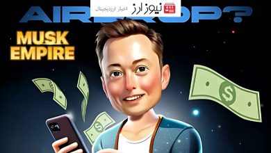 تاریخ لیست شدن ایردراپ ماسک امپایر مشخص شد