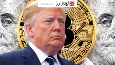 هولدرهای بیت کوین آماده «ترامپ دامپ» باشید!