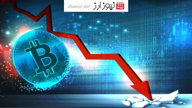 چرا بیت کوین در روز قبل کاهش قیمت داشت