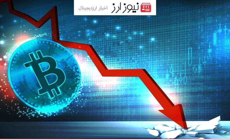 چرا بیت کوین در روز قبل کاهش قیمت داشت