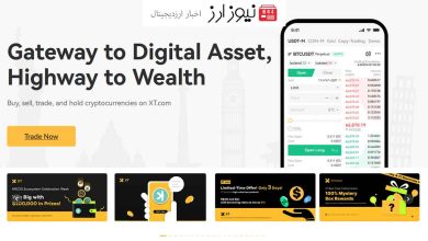 خرید ارز دیجیتال از صرافی ایکس تی