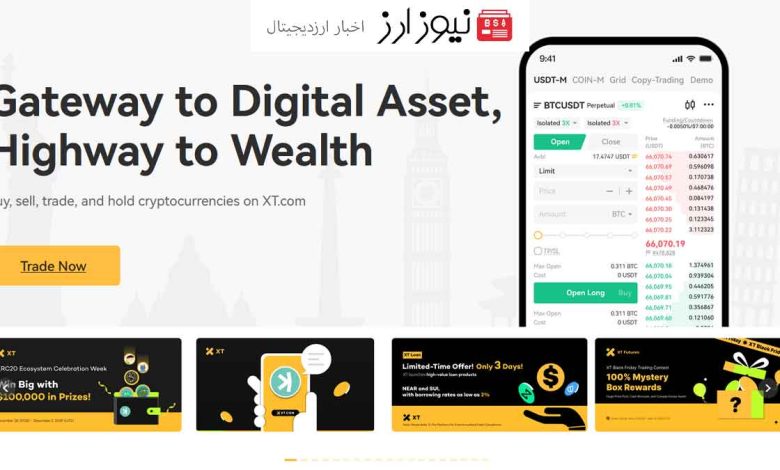 خرید ارز دیجیتال از صرافی ایکس تی