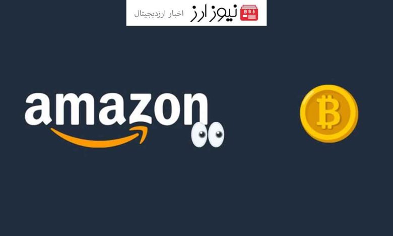 همکاری صرافی بایننس با شرکت آمازون Amazon