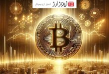 بیت‌کوین نهمین دارایی برتر جهان تبدیل شد!!