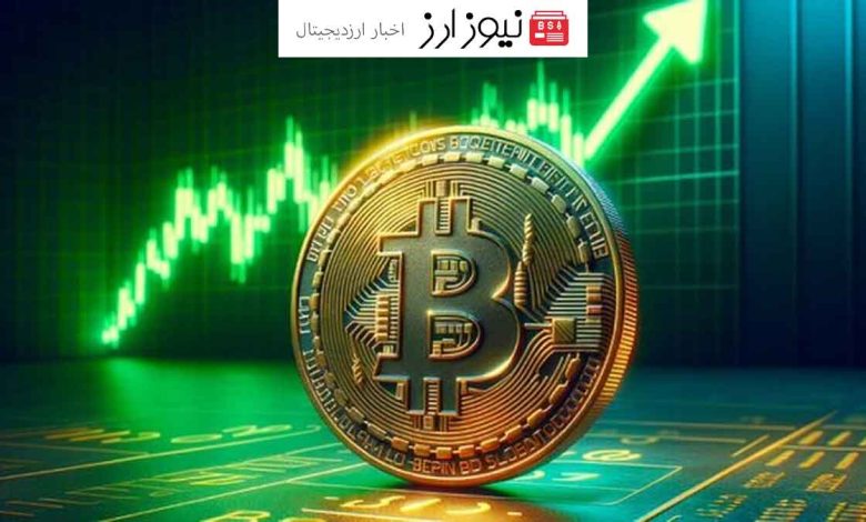 سقوط قیمت بیت کوین پس از صعود چشمگیر!!