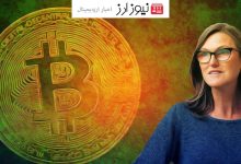 بیت کوین تا ۲۰۳۰ به ۱ میلیون دلار می‌رسد!!