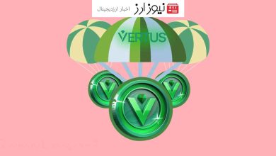 زمان دقیق لیست شدن ایردراپ VERTUS!!