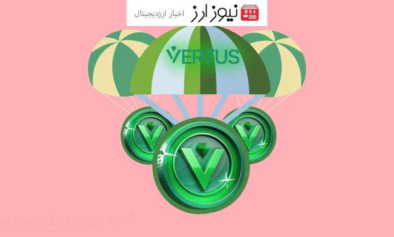 زمان دقیق لیست شدن ایردراپ VERTUS!!