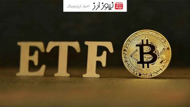 سرمایه‌گذاری چشمگیر گلدمن ساکس در ETF‌ های بیت کوین