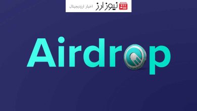 پلتفرم لوپ ایردراپ جدید خود را برای کاربران اولیه تأیید کرد