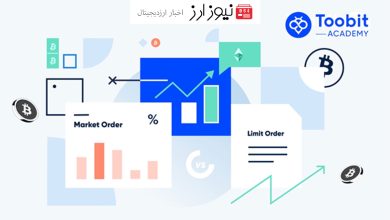 مارکت اردر در مقابل لیمیت اردر: بررسی تفاوت ها