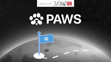 ربات و کانال رسمی ایردراپ PAWS تیک آبی تلگرام را دریافت کرد