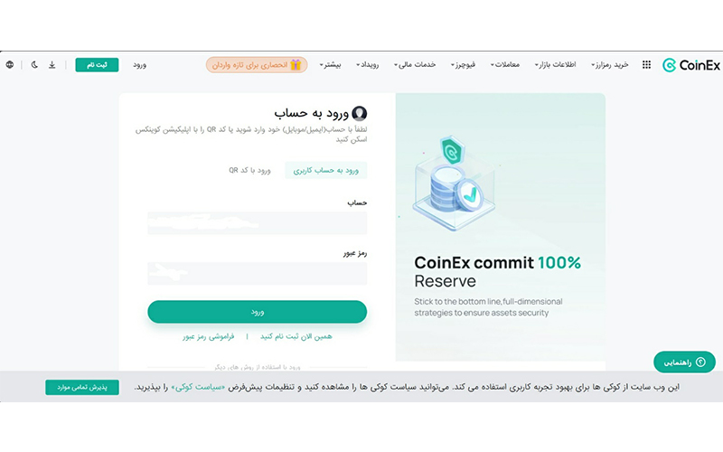 ورود یا ثبت نام در صرافی کوینکس