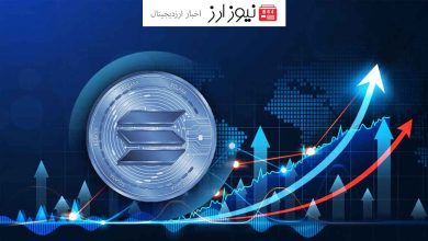 سولانا به چهارمین ارز دیجیتال بزرگ بازار تبدیل شد!