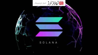 سولانا بعد 3 سال سقف قیمتی تاریخی خود را شکست!!