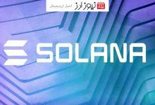 پیش‌بینی رشد قیمت سولانا تا ۳۰۰ دلار