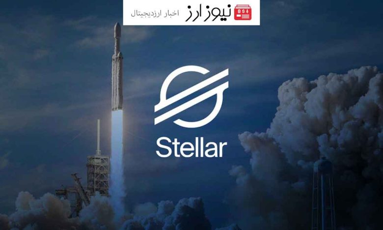 قیمت استلار (XLM) در سه هفته اخیر ۶۰۰ درصد رشد یافت!!