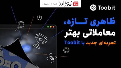 توبیت با طراحی مجدد صفحه اصلی، تجربه کاربری را ارتقا میدهد