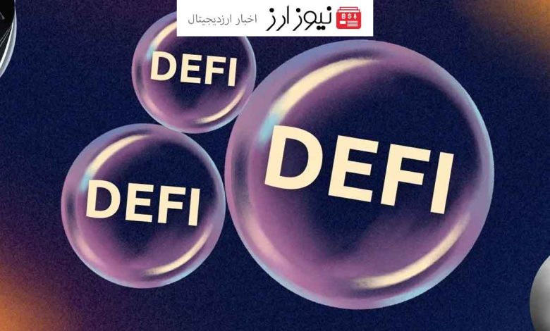 چرا توکن‌های DeFi در نوامبر ۲۰۲۴ به اوج رسیدند؟