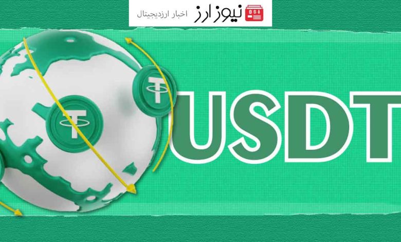 چرا تتر (USDT) در مکزیک ارزان‌تر از بازار جهانی فروخته می‌شود؟