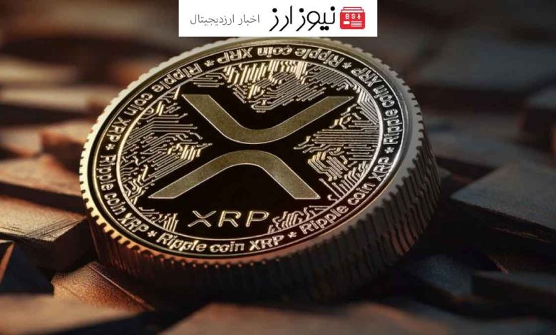 آیا روند صعودی ریپل XRP ادامه دارد؟