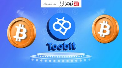 قیمت btc در توبیت: خرید بیت کوین در صرافی توبیت با بهترین قیمت