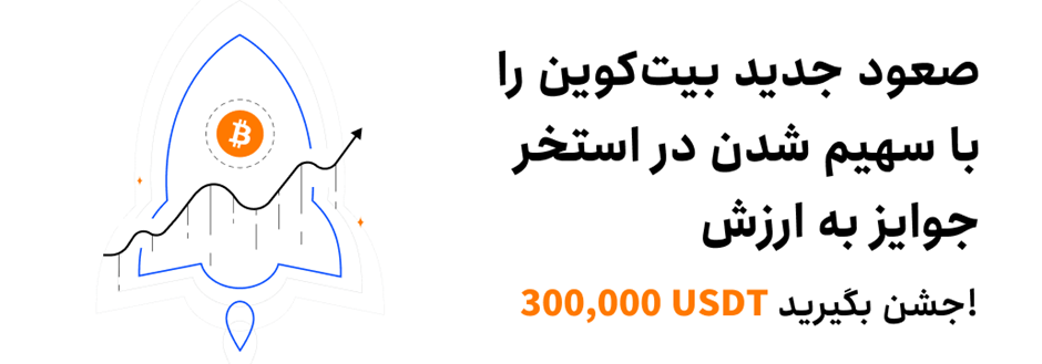 جوایز صرافی توبیت