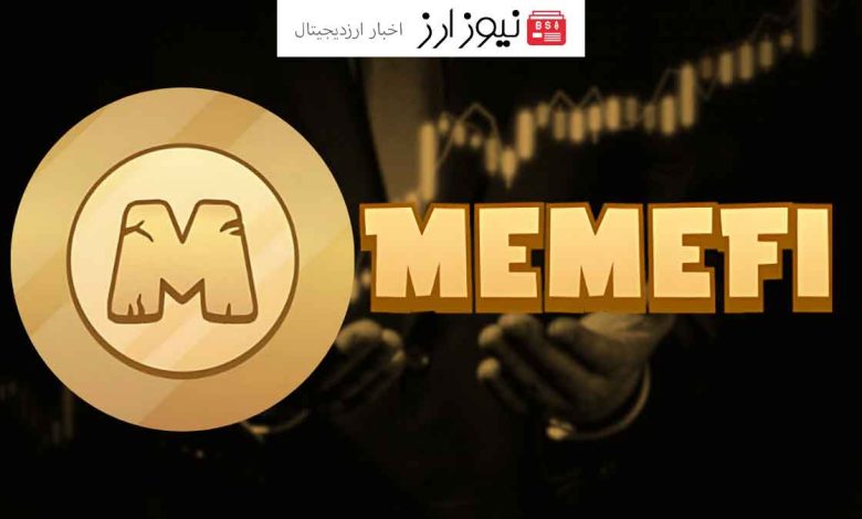 پیش‌فروش توکن MEMEFI در صرافی بای‌بیت