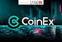 آموزش احراز هویت در صرافی کوینکس