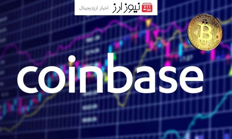 شکایت یک میلیارد دلاری بیت گلوبال از صرافی کوین بیس