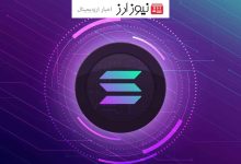 آیا سولانا می‌تواند جایگاه خود را از ریپل بازپس گیرد؟