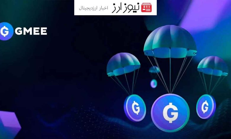 اطلاعیه جدید Gamee درباره سؤالات پرتکرار کاربران