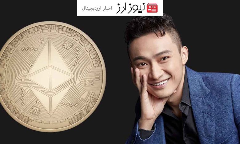 واریزهای اتریوم جاستین سان به صرافی‌ها: آیا قیمت ETH به ۲۸۰۰ دلار می‌رسد؟