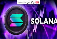 آیا ETF سولانا قیمت سولانا SOL را به اوج می‌رساند؟