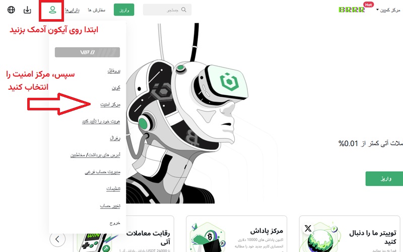 مرکز امنیت اوربیت