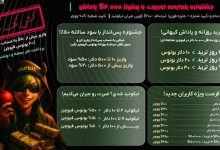 جشنواره بزرگ یلدایی صرافی اوربیت(Ourbit)